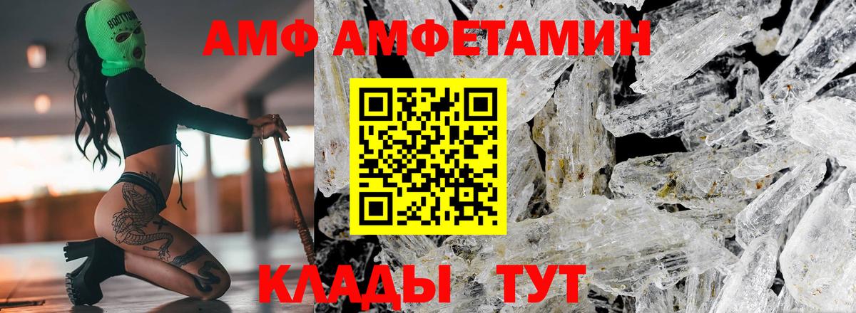 Amphetamine VHQ  Амфетамин  Таганрог  Вход с VPN 