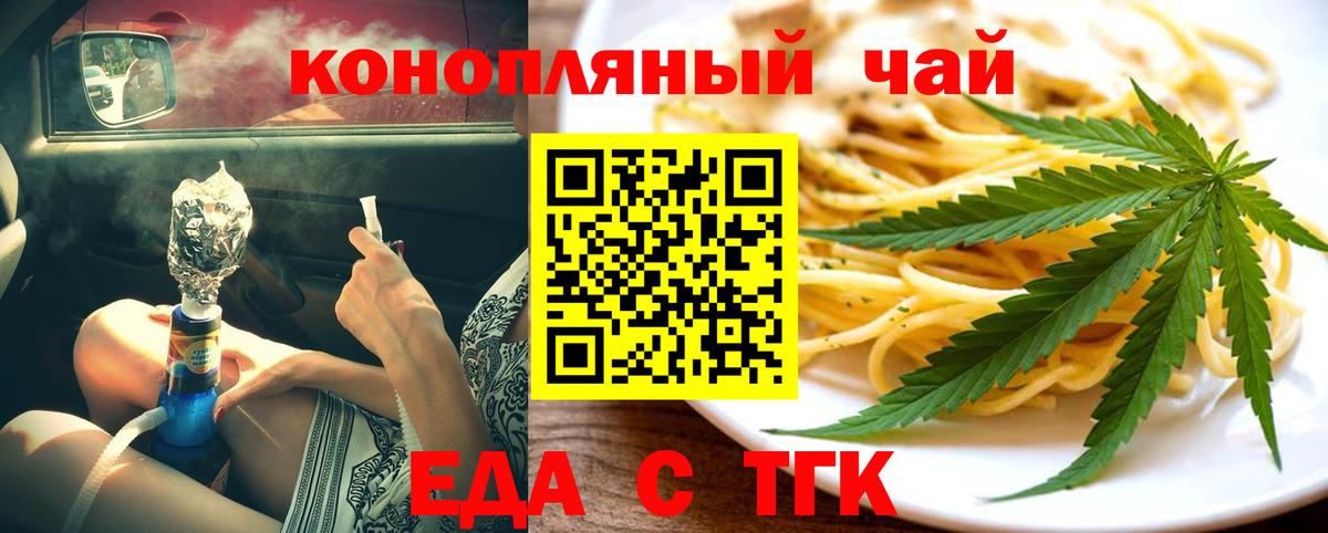 Печенье с ТГК конопля  Вход с VPN  Таганрог 