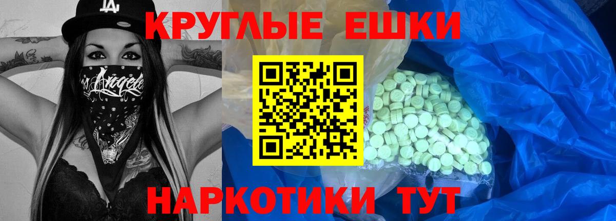 ЭКСТАЗИ 250 мг  Вход с VPN  Экстази 99%  ссылка на мегу ССЫЛКА  Таганрог  Ecstasy 