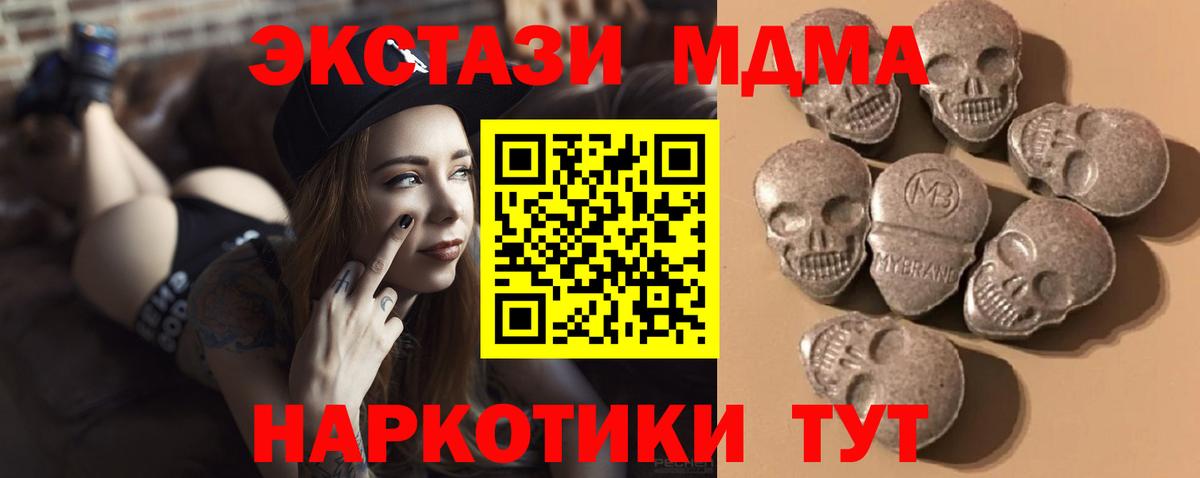 Ecstasy таблы Таганрог