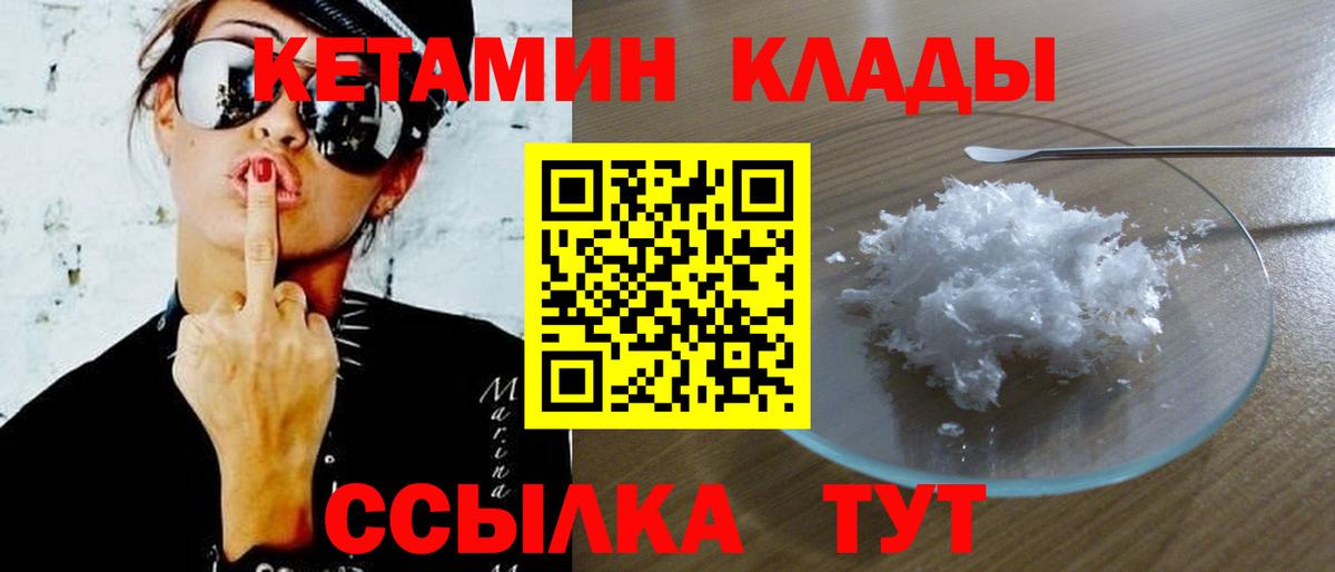Таганрог  omg зеркало  Вход с VPN  КЕТАМИН ketamine 