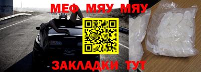 меф Обь