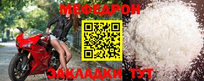 меф Обь