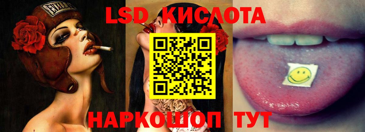   рабочий сайт  ЛСД экстази кислота  LSD-25 экстази  Вход с VPN  Таганрог 