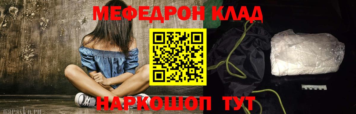 Меф Таганрог