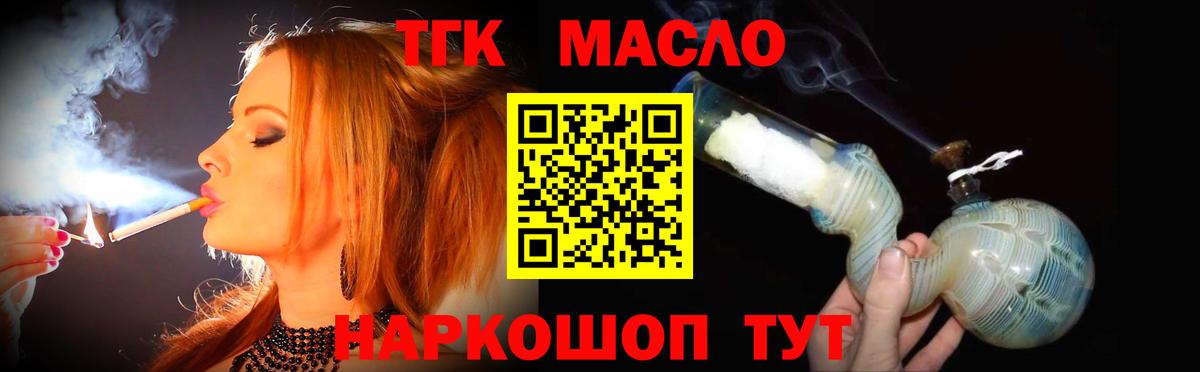 Таганрог  купить наркотик  Вход с VPN  Дистиллят ТГК жижа  ТГК концентрат 
